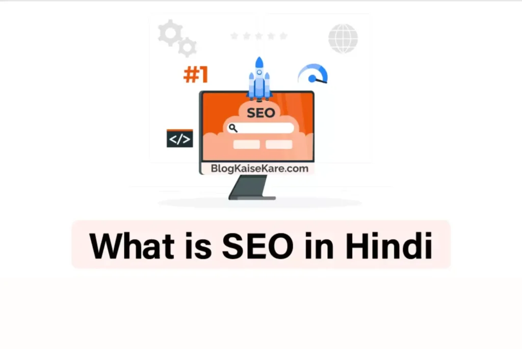 what is seo in hindi